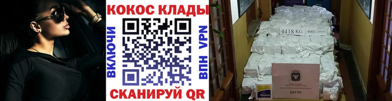 Купить закладки  Майкоп  КОКАИН VHQ 