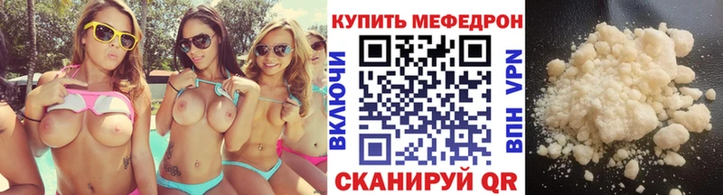 Купить закладки  Майкоп  Мефедрон мука 
